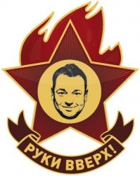Бар «Руки Вверх!» Бар «Руки Вверх!»
